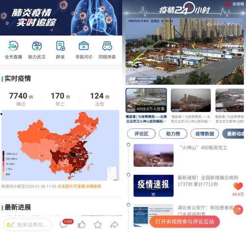 疫情期间趣头条,趣味资讯与生活智慧并存