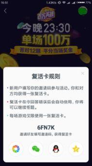 头条答题需要天天答题吗,头条答题，天天挑战赢大奖！